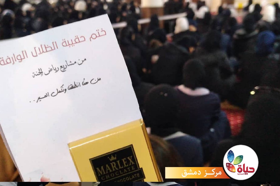 تخريج طالباتنا في دمشق بالتعاون مع مجموعة من المساجد
